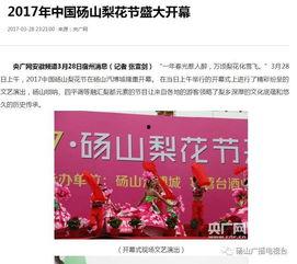 砀山最新吃瓜爆料新闻报道